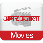 AmarUjala Movie Review icon