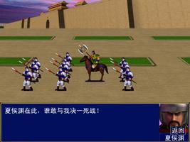 三国群英传1 screenshot 2