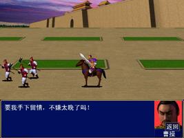 三国群英传1 screenshot 3