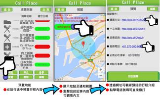 CallPlace screenshot 1