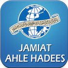 Icona Jamiat Ahle Hadees