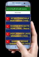 সেরা গান বিদ্রোহী কবি কাজী নজরুলের تصوير الشاشة 2