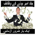 ameer tareen hone k  best wazaif