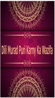 Dili Murad Puri Karny Ka Wazifa poster