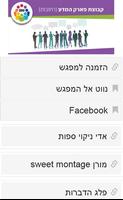 BNI פארק המדע screenshot 1