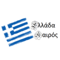 Ελλάδα καιρός