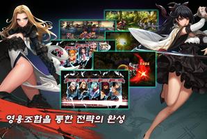 길로틴 CBT 截圖 2