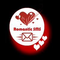 Romantic Messages 2016 اسکرین شاٹ 1