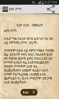 Amharic Fables ተረት ተረት Stories capture d'écran 2