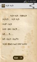 Amharic Fables ተረት ተረት Stories capture d'écran 3