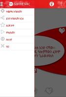 Ethiopian Love Quotes Screenshot 2