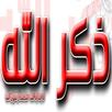 Zikr in Oromo APK