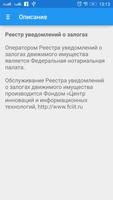 Проверка VIN - Реестр залогов screenshot 2
