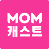 맘캐스트 icon