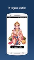 Hanuman Chalisa in Hindi 포스터