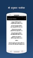 Hanuman Chalisa in Hindi 스크린샷 1
