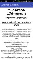 Harinama Keerthanam Malayalam تصوير الشاشة 1