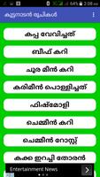 Kuttanadan Recipes Malayalam تصوير الشاشة 1