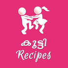 Kutti Recipes in Malayalam آئیکن