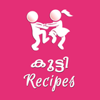 Kutti Recipes in Malayalam ikona