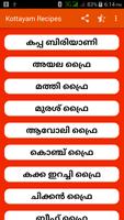 Kottayam Recipes Book ภาพหน้าจอ 1