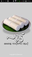 Puttu Malayalam Recipes Affiche