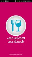 Shappile Curry Kerala Recipes الملصق