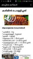 Shappile Curry Kerala Recipes capture d'écran 2