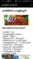 Shappile Curry Kerala Recipes تصوير الشاشة 2