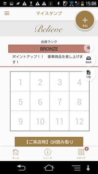 Believe 截图 1