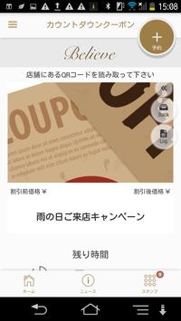 Believe 截图 2
