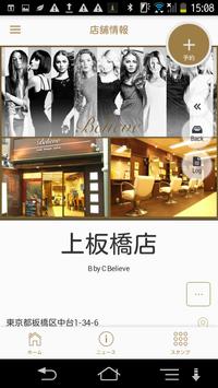 Believe 截图 3