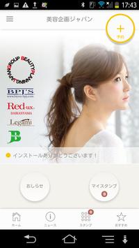 BPJG 海报