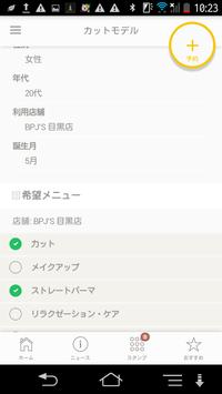 BPJG 截图 4