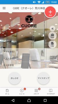 CUORE荒川沖 海报