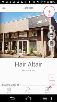 Hair Altair/Oggi HAIR 截图 2