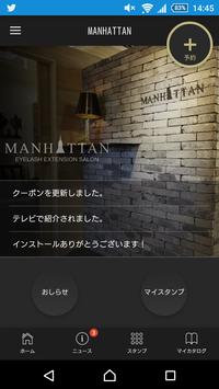 アイラッシュエクステンションサロンMANHATTAN 海报