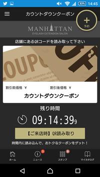 アイラッシュエクステンションサロンMANHATTAN 截图 2