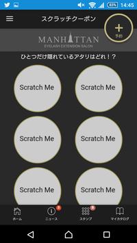 アイラッシュエクステンションサロンMANHATTAN 截图 3