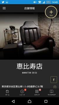 アイラッシュエクステンションサロンMANHATTAN 截图 4
