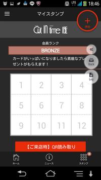 カットインタイムイベ 截图 2