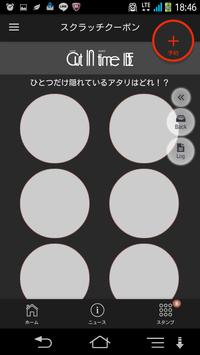 カットインタイムイベ 截图 4