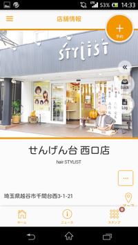 hair STYLIST 截图 1