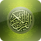 القرآن الكريم - صلاح بدير иконка