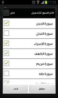 عبد الباسط Screenshot 3