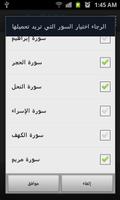 عبد الباسط عبد الصمد - مجود screenshot 3
