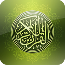القرآن الكريم - الحصري - ورش aplikacja