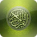 القرآن الكريم - محمد اللحيدان APK