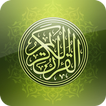القرآن الكريم - الصوفي - خلف