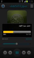 القرآن الكريم - الصوفي - خلف capture d'écran 3